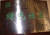 2007年3月25日，建業(yè)物業(yè)駐馬店分公司在鄭州參加了省環(huán)保局召開的06年度表彰大會，駐馬店分公司被評為“省級綠色社區(qū)”。