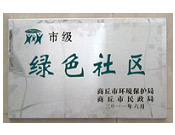 2011年6月2日,在商丘市環(huán)保局和民政局聯(lián)合舉辦的2010年度"創(chuàng)建綠色社區(qū)"表彰大會上，商丘建業(yè)桂園被評為市級"綠色社區(qū)"。