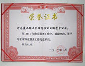 2012年2月9日，在鶴壁市房管局表彰2011年度房地產(chǎn)行業(yè)先進(jìn)單位及個(gè)人大會(huì)上，河南建業(yè)物業(yè)管理有限公司鶴壁分公司被評(píng)為"全市物業(yè)服務(wù)工作先進(jìn)單位"。